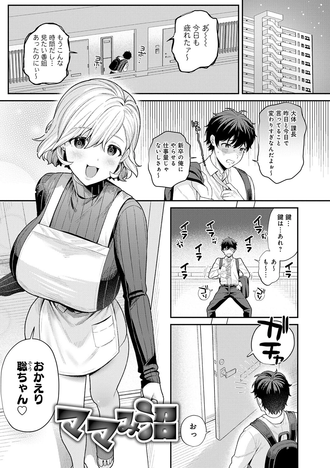 癖あり彼女は我慢できない【デジタル特装版】 19ページ