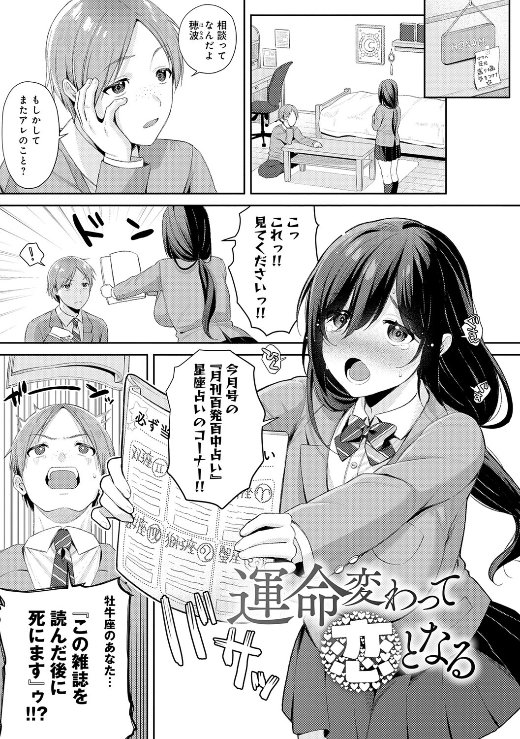 癖あり彼女は我慢できない【デジタル特装版】 20ページ