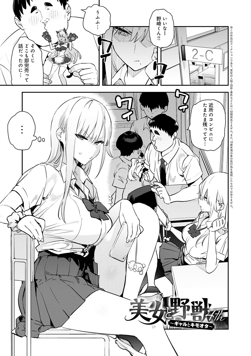 ハメたみがある【デジタル特装版】 12ページ