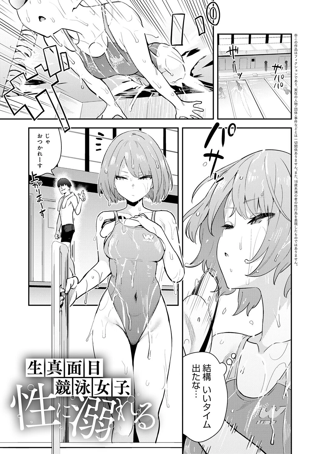 ハメたみがある【デジタル特装版】 23ページ