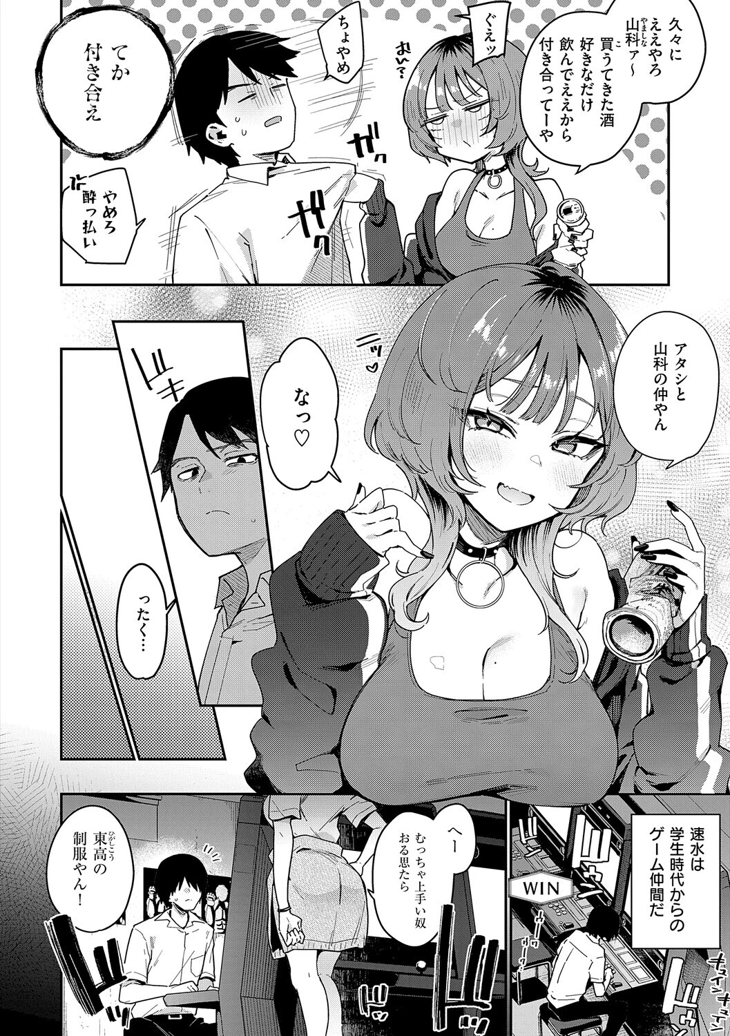 偏愛ファムファタル【電子書籍版】 6ページ