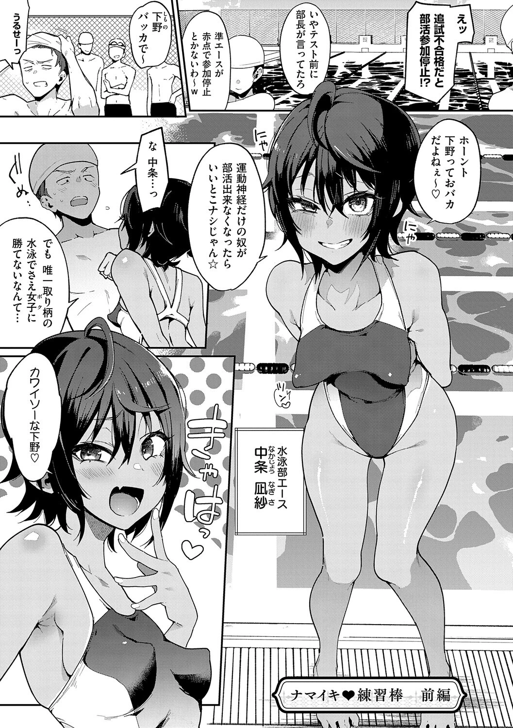 偏愛ファムファタル【電子書籍版】 11ページ