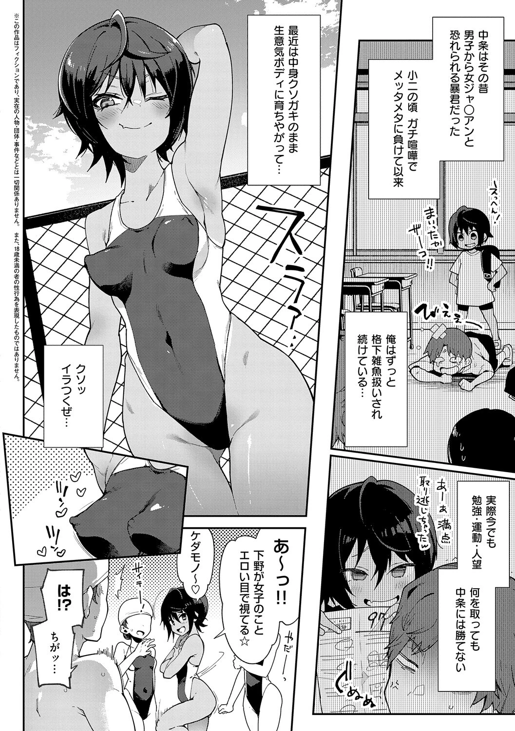 偏愛ファムファタル【電子書籍版】 12ページ