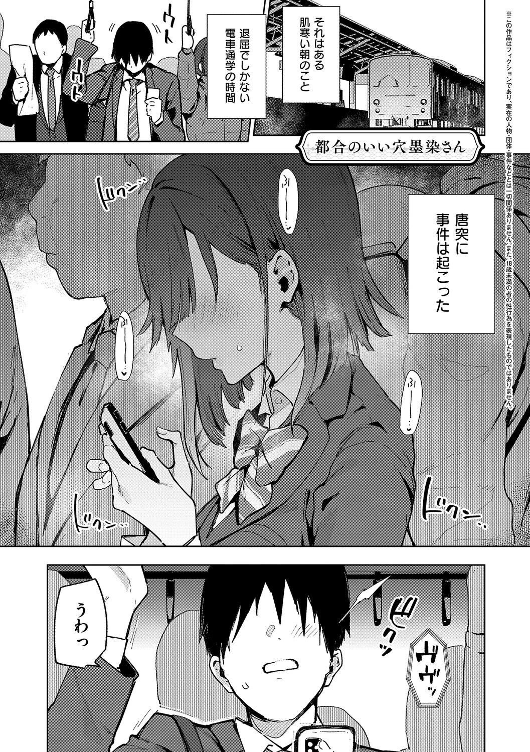 偏愛ファムファタル【電子書籍版】 21ページ