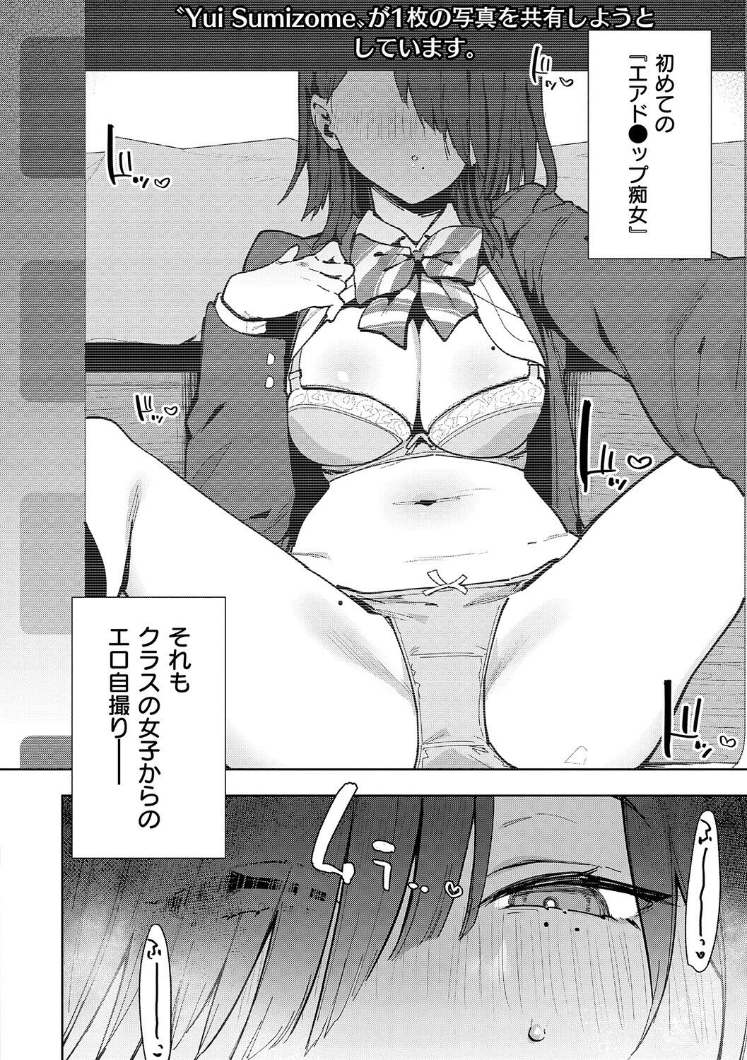 偏愛ファムファタル【電子書籍版】 22ページ