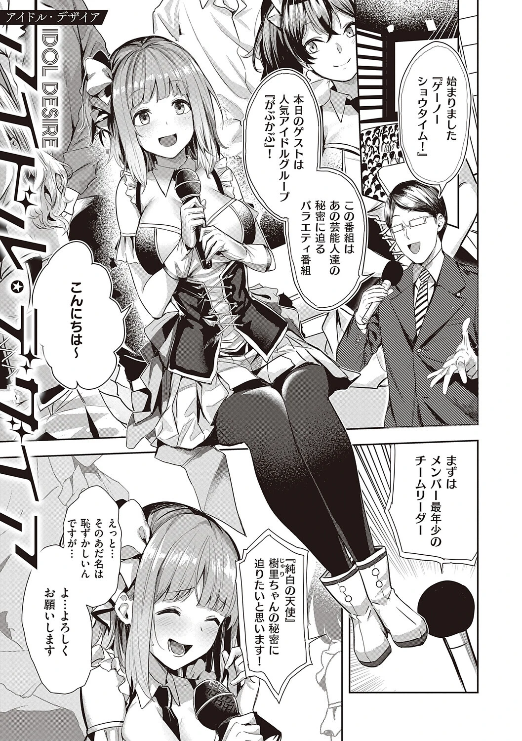 本気交尾したいえちえちえちえち女の子【デジタル特装版】 9ページ