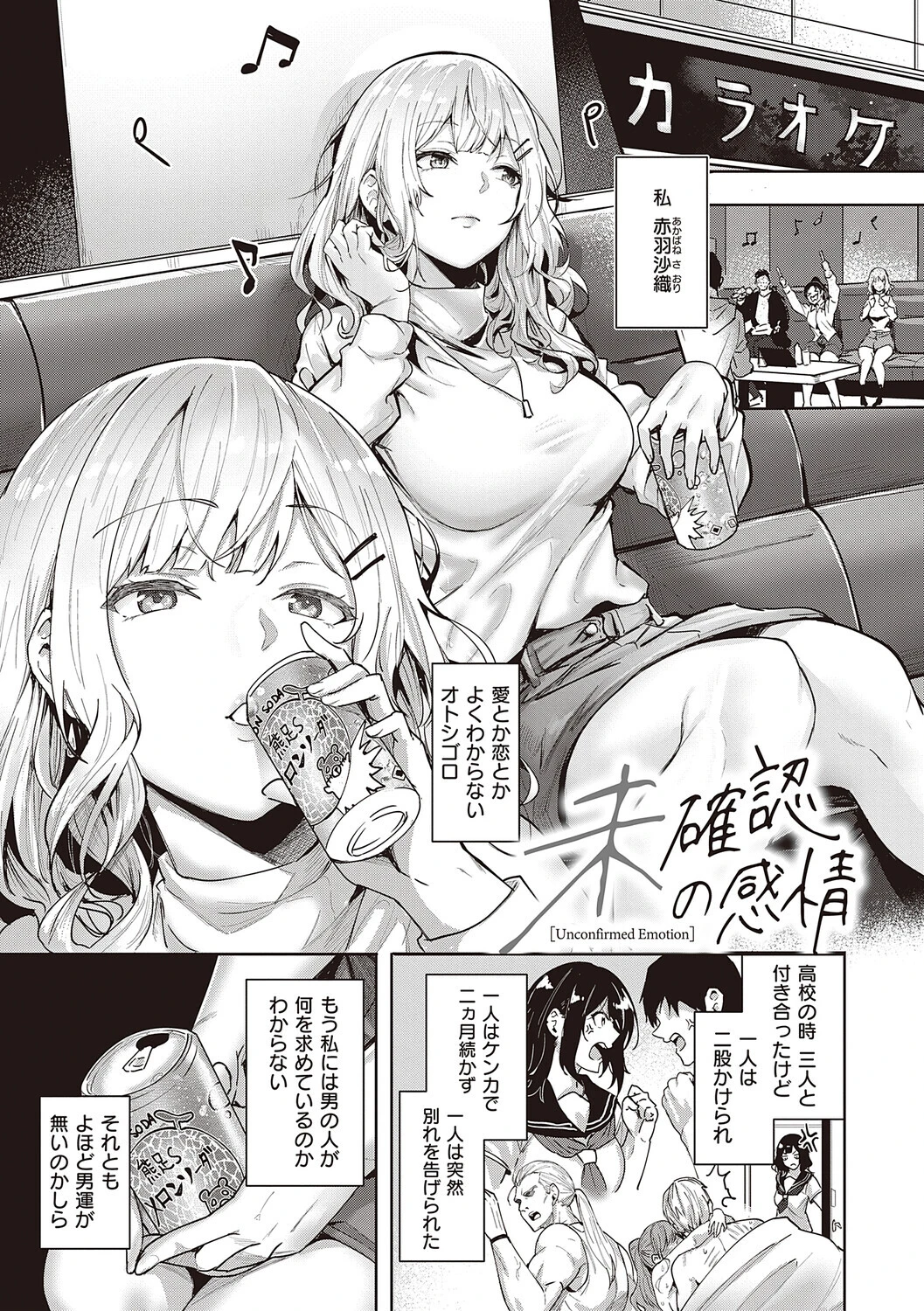 本気交尾したいえちえちえちえち女の子【デジタル特装版】 13ページ