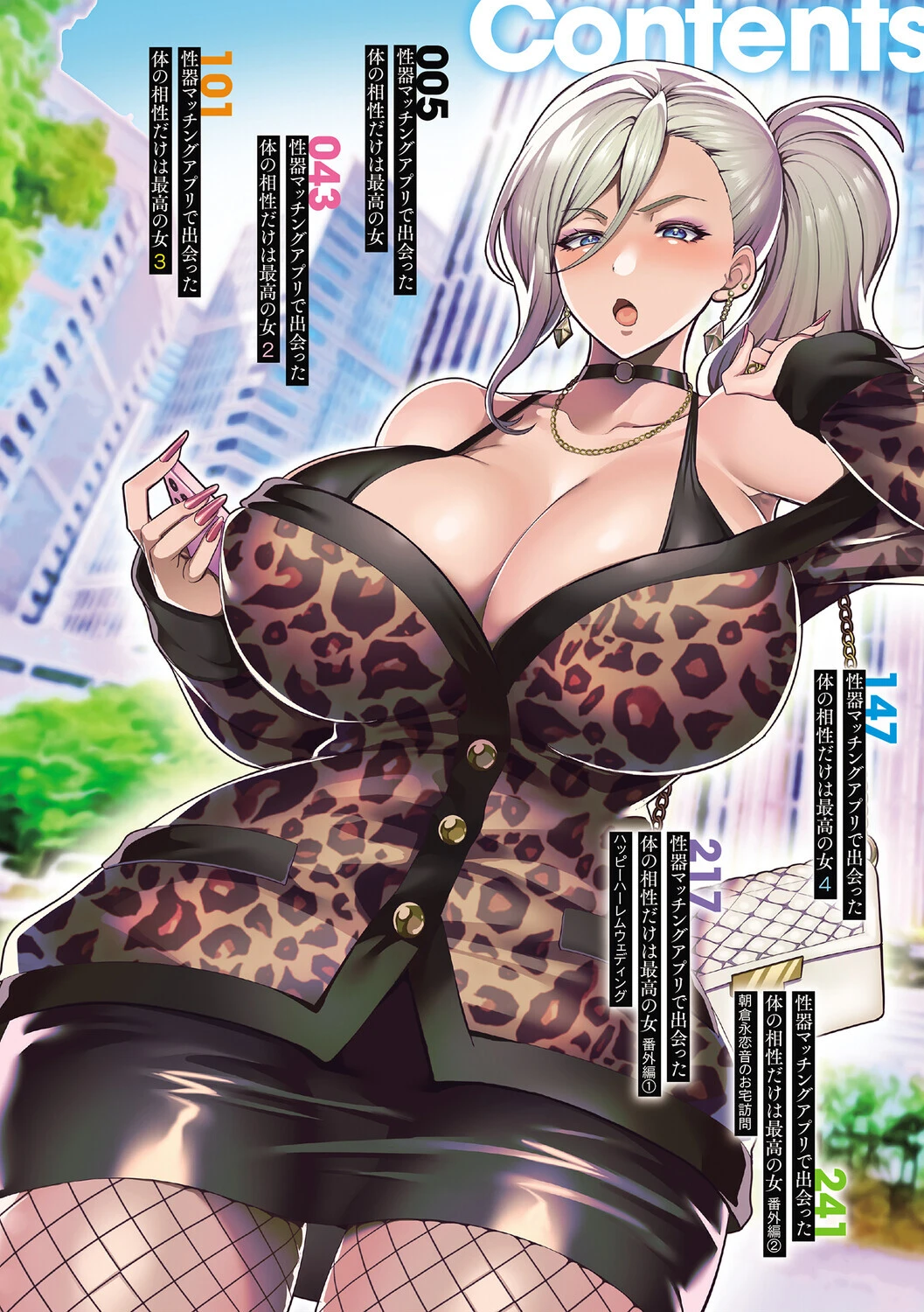 性器マッチングアプリで出会った体の相性だけは最高の女【デジタル特装版】 2ページ