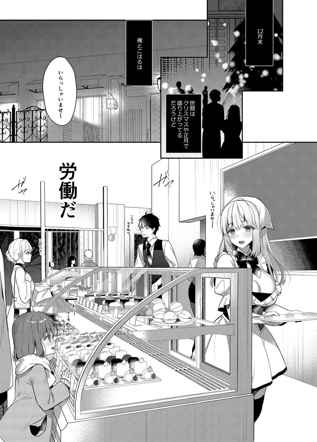 幼馴染で恋人の彼女といつでもセックス（単話） 3ページ