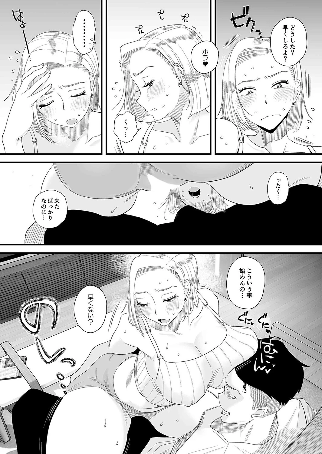 妻にモザイク -愛する妻のNTR動画にモザイク処理させられる俺-(4) 7ページ