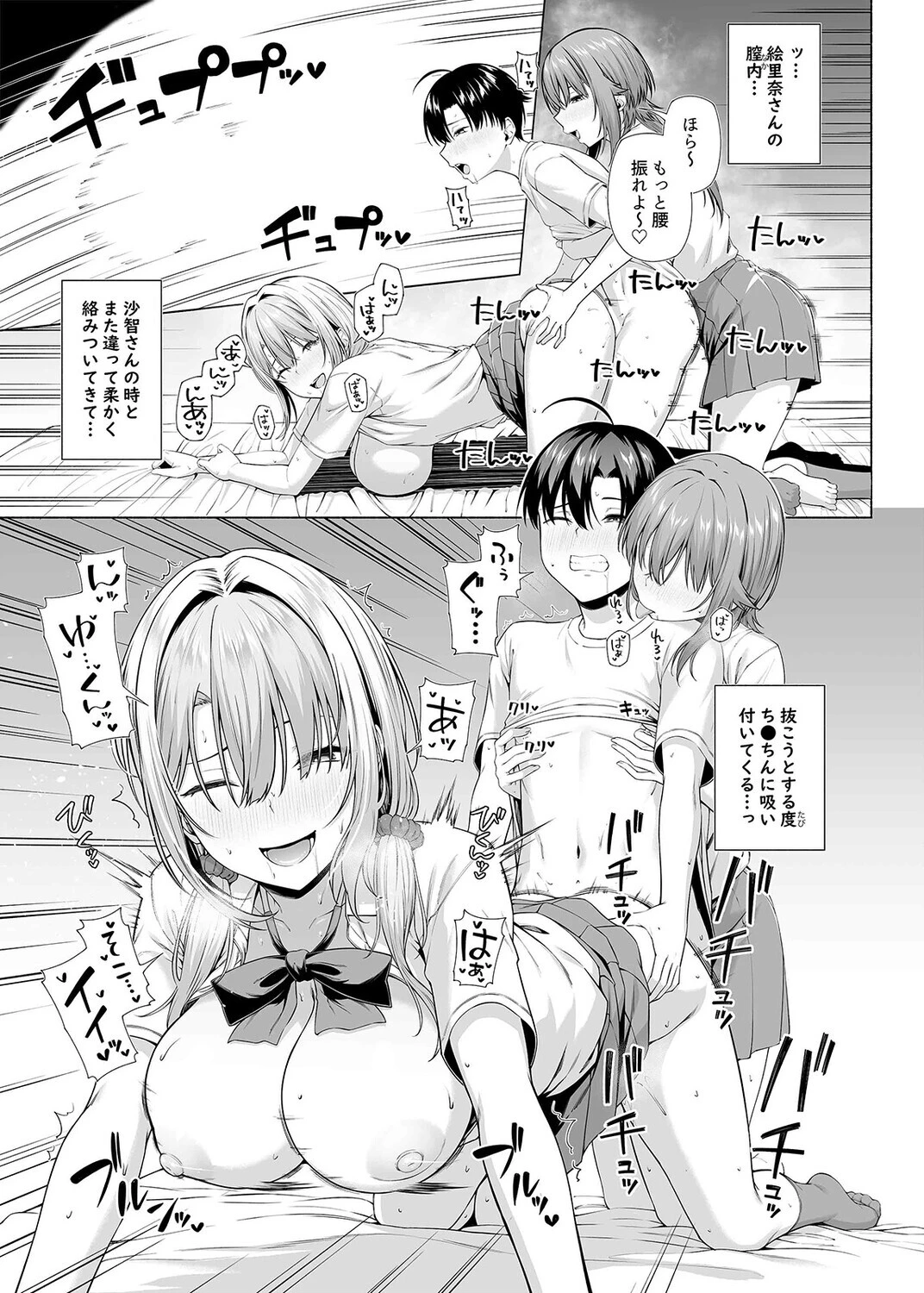 悠くん、お姉ちゃんとアソばない？？（単話） 3ページ