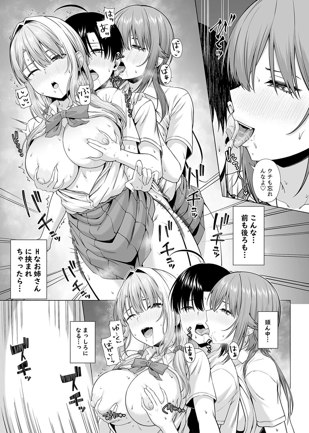 悠くん、お姉ちゃんとアソばない？？（単話） 5ページ