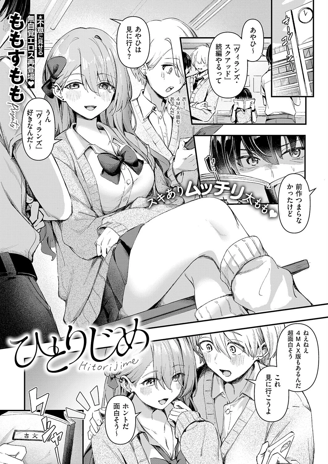 COMIC E×E 66【FANZA限定特典付き】 10ページ