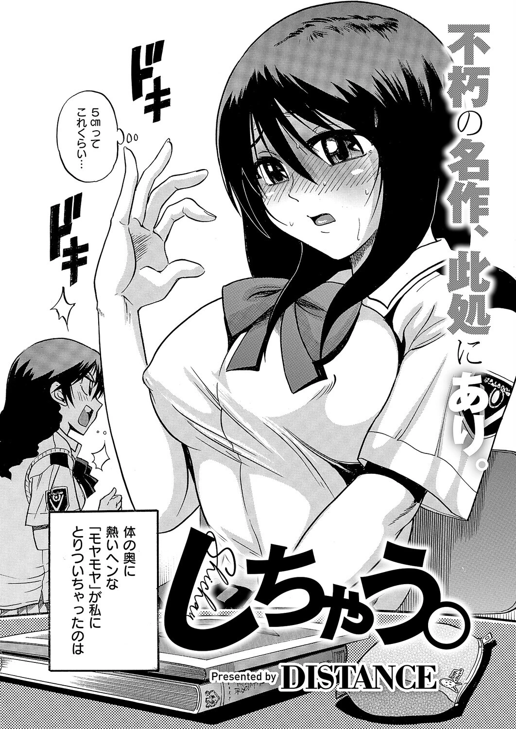 COMIC E×E 66【FANZA限定特典付き】 21ページ