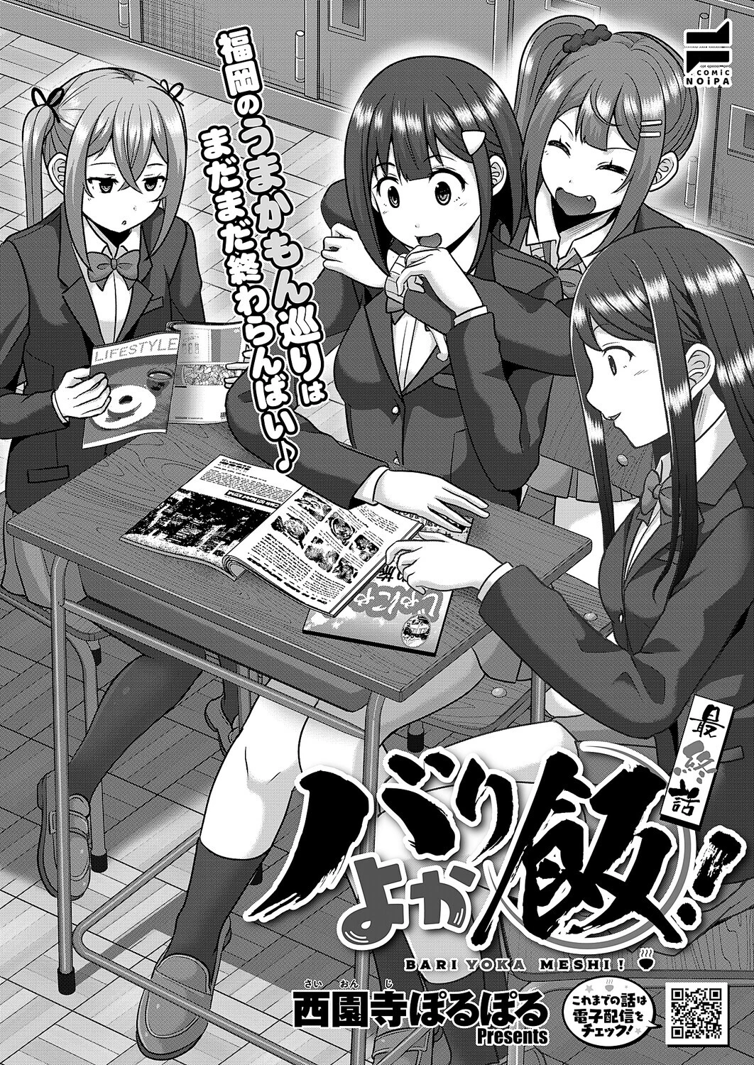 COMIC E×E 66【FANZA限定特典付き】 26ページ