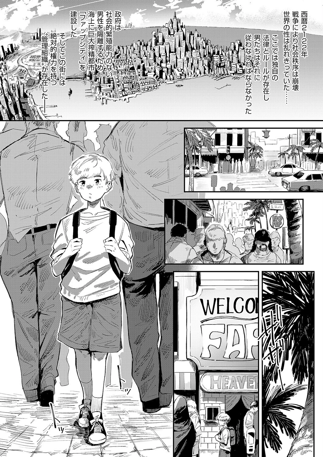 The FAP City 2ページ