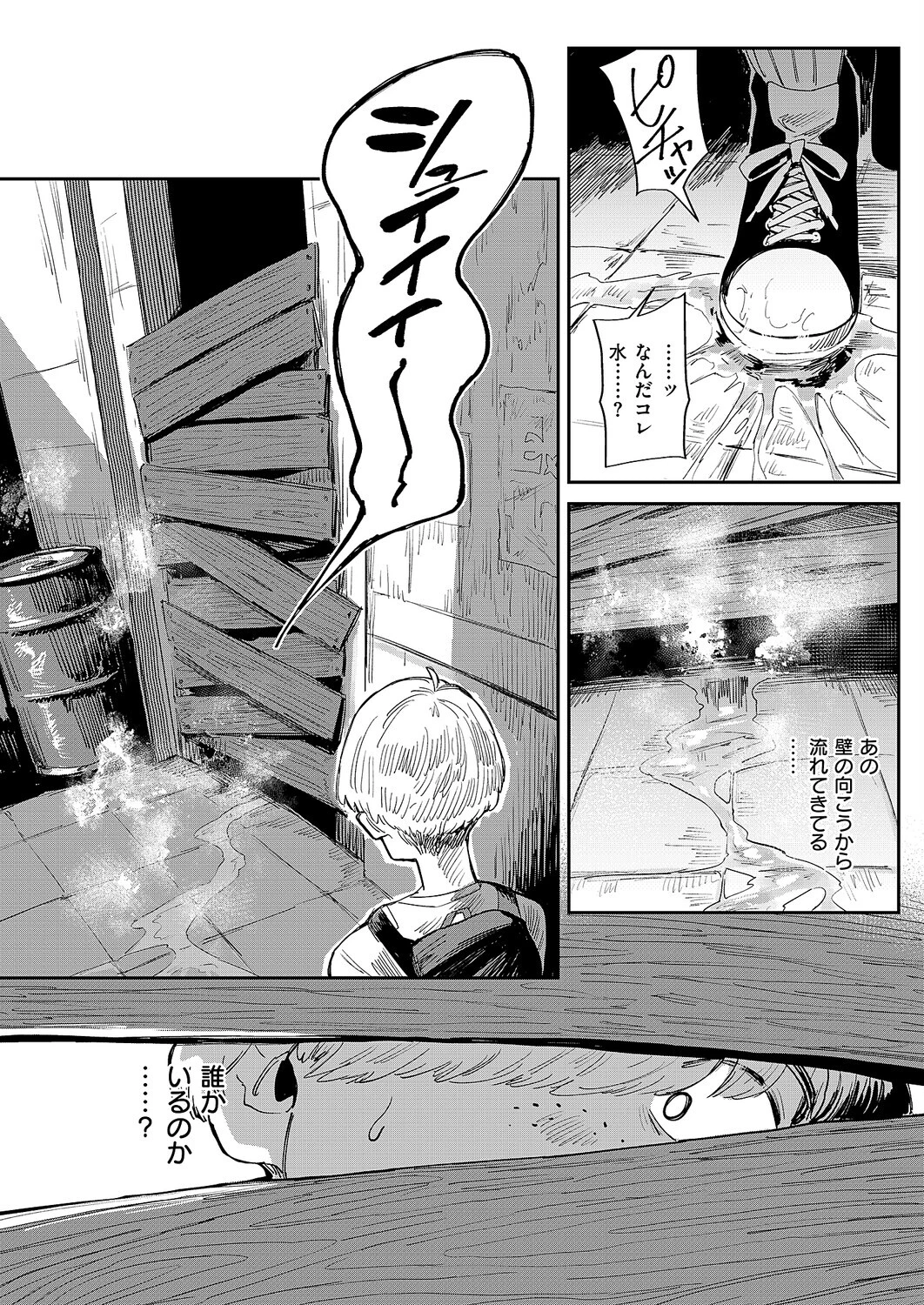 The FAP City 4ページ