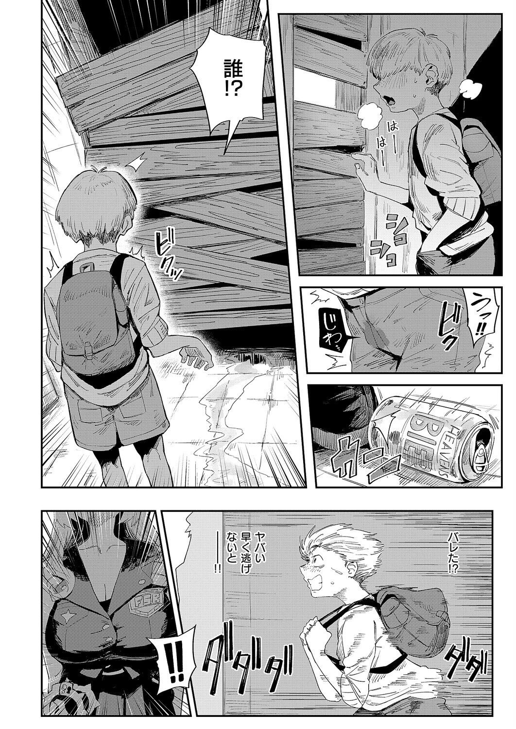 The FAP City 6ページ