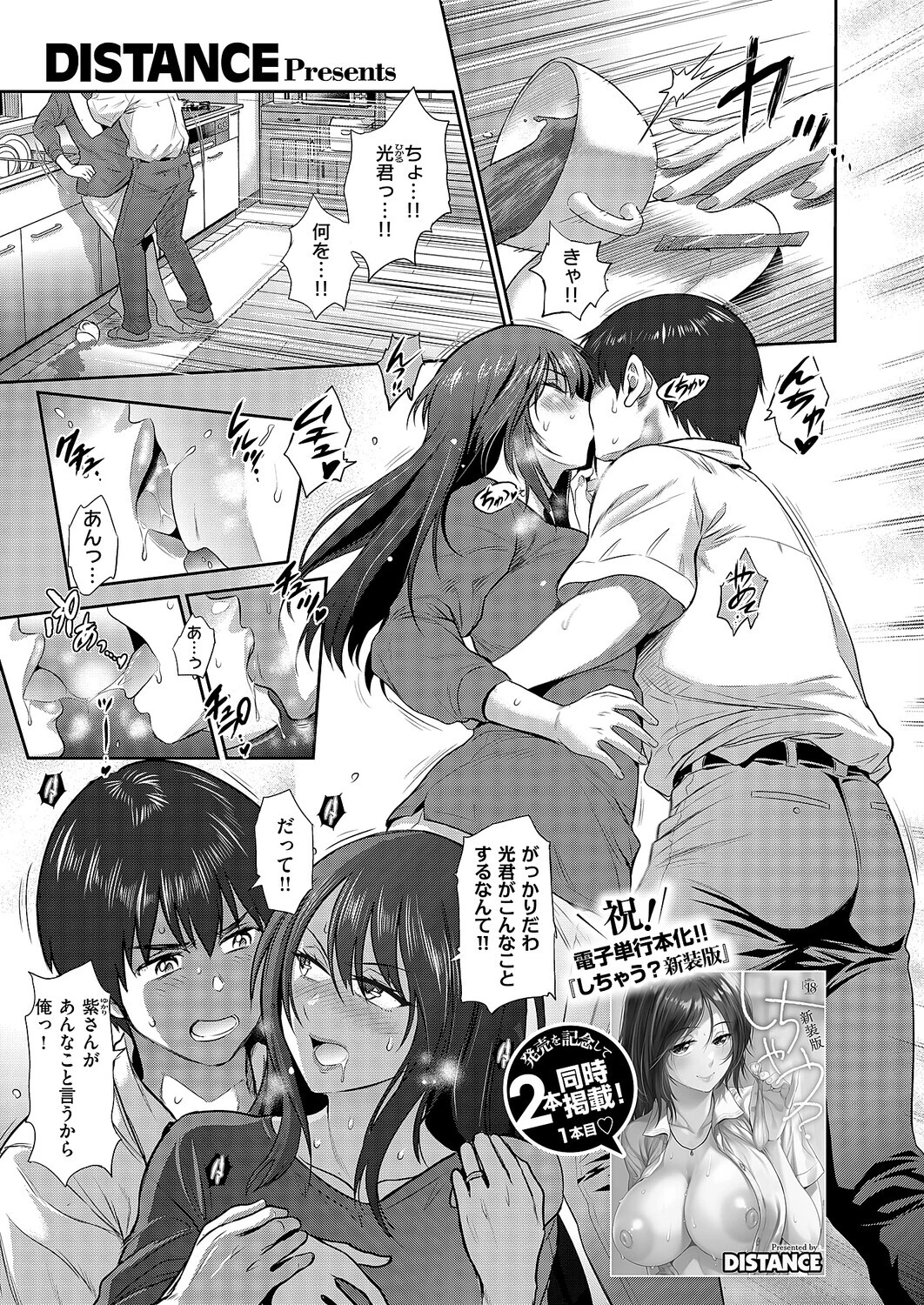 禁断ぱーぷる（単話） エロ漫画 無料