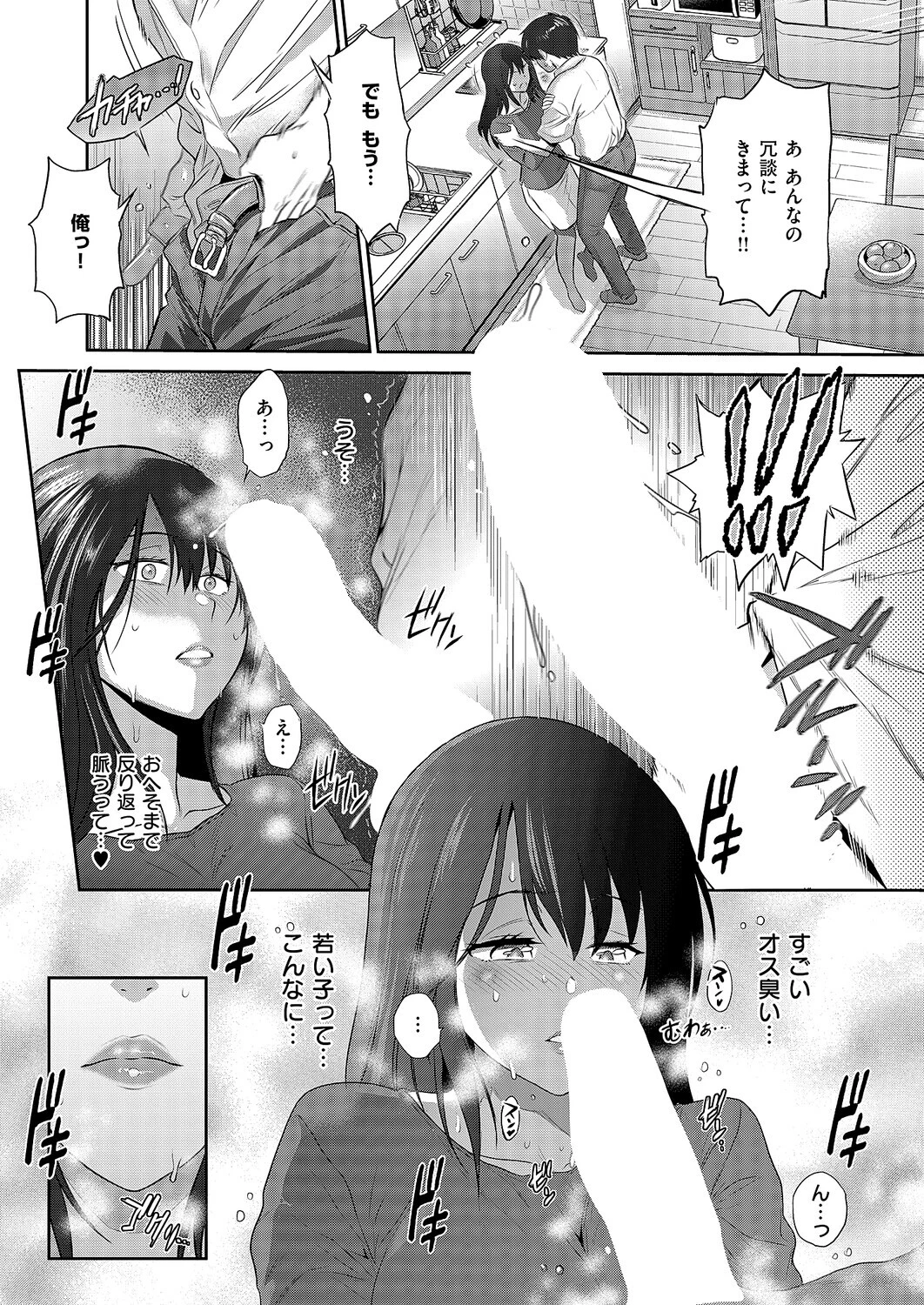 禁断ぱーぷる（単話） 4ページ