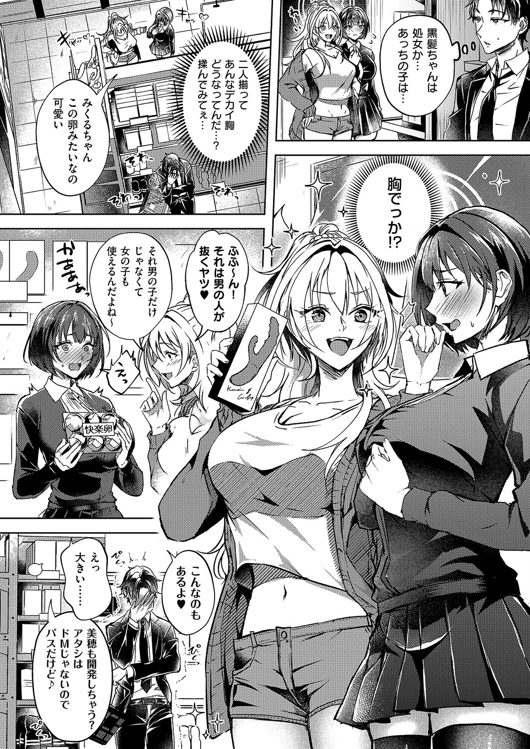 性処理専用車両 2ページ