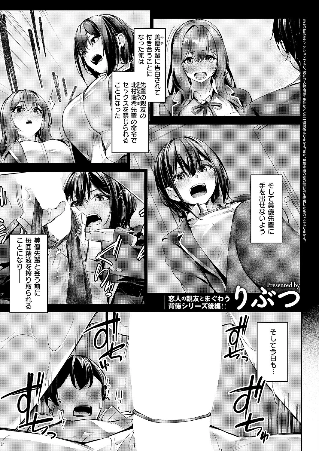 付き合うのは許すけど…【後編】 エロ漫画 無料