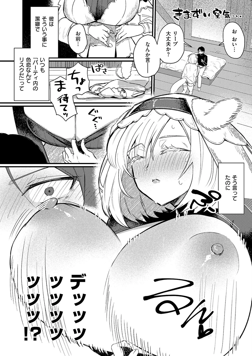 大犬とワルツ(単話) 6ページ