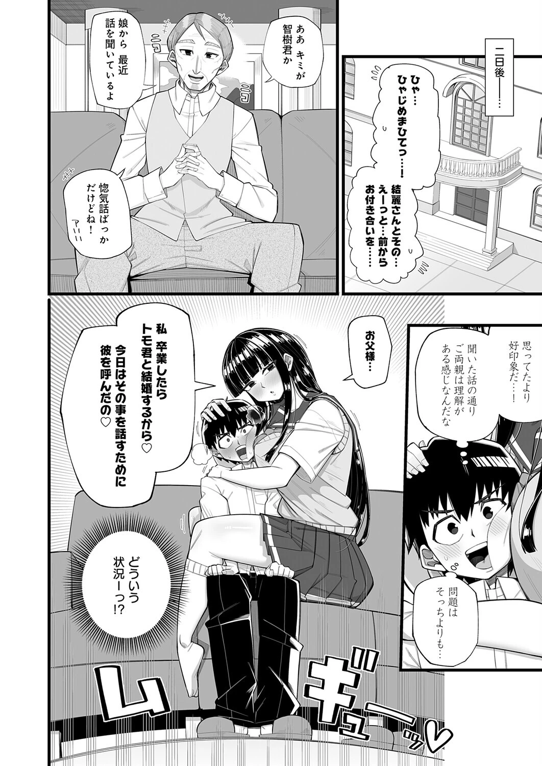 演技の中なら（単話） 6ページ