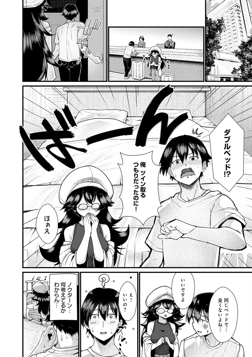 コマンドミスって恋となす！（単話） 6ページ