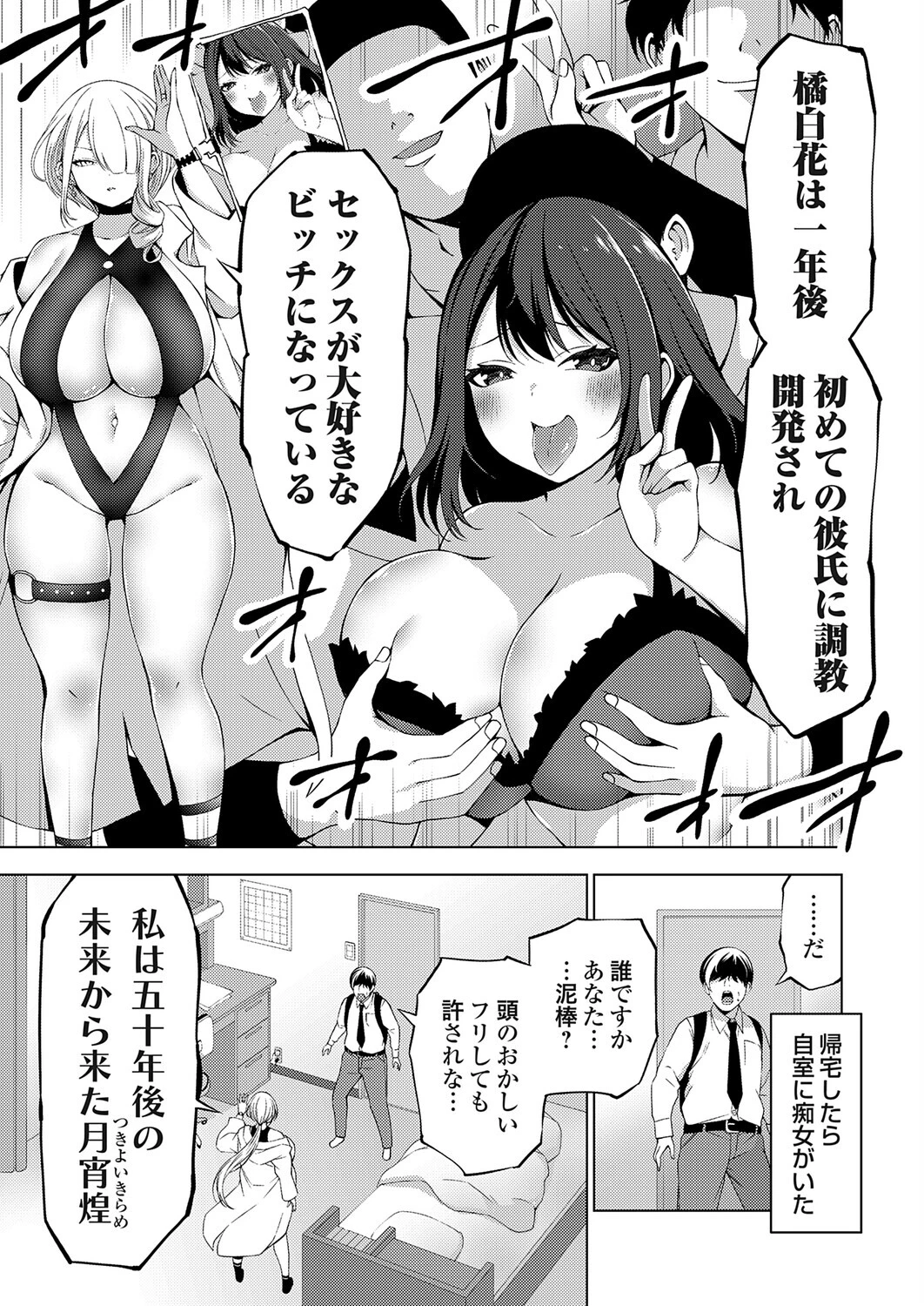 めちゃくちゃ揉みたい（単話） 4ページ