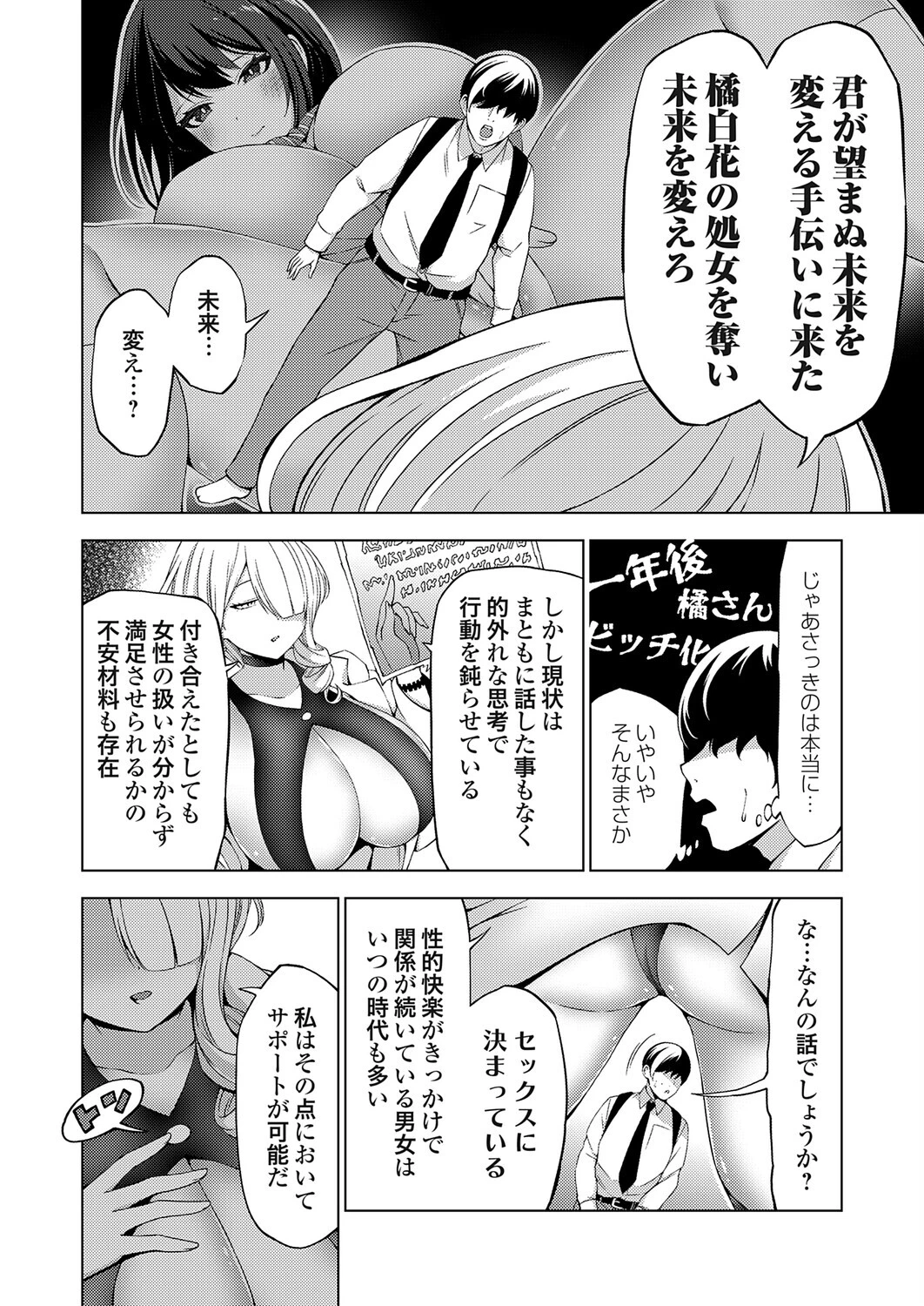 めちゃくちゃ揉みたい（単話） 5ページ