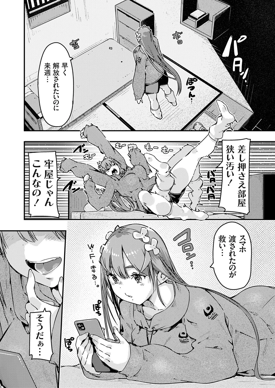 可愛すぎて脱税？（単話） 7ページ