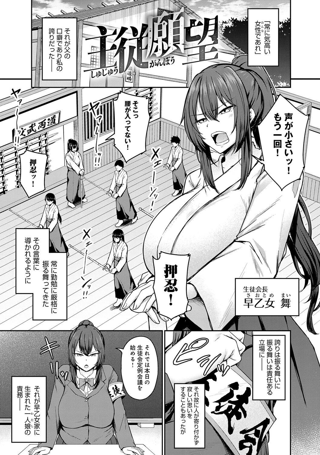 堕ちちゃってもいいよね 9ページ