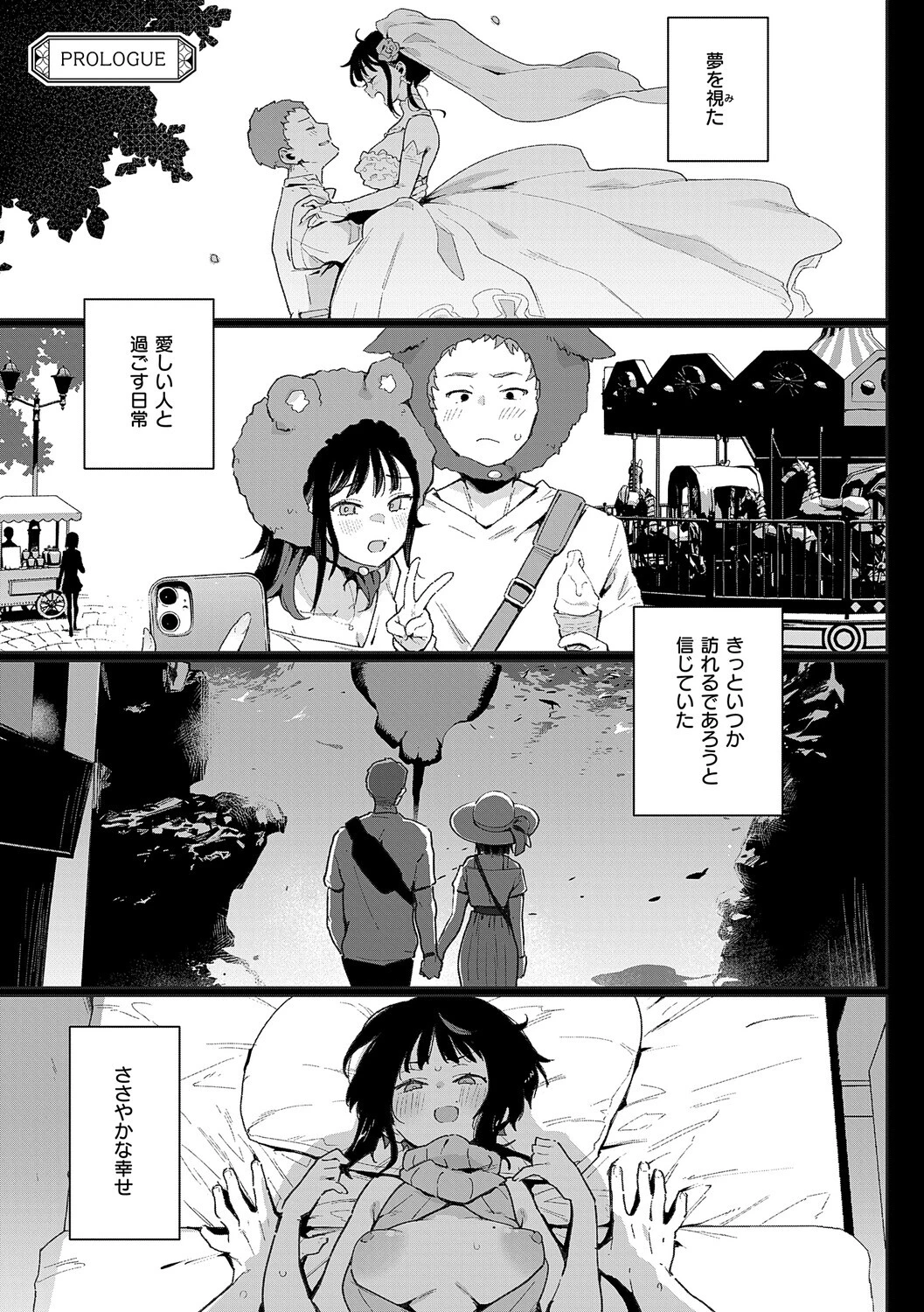 蝶子 【完全版】 3ページ