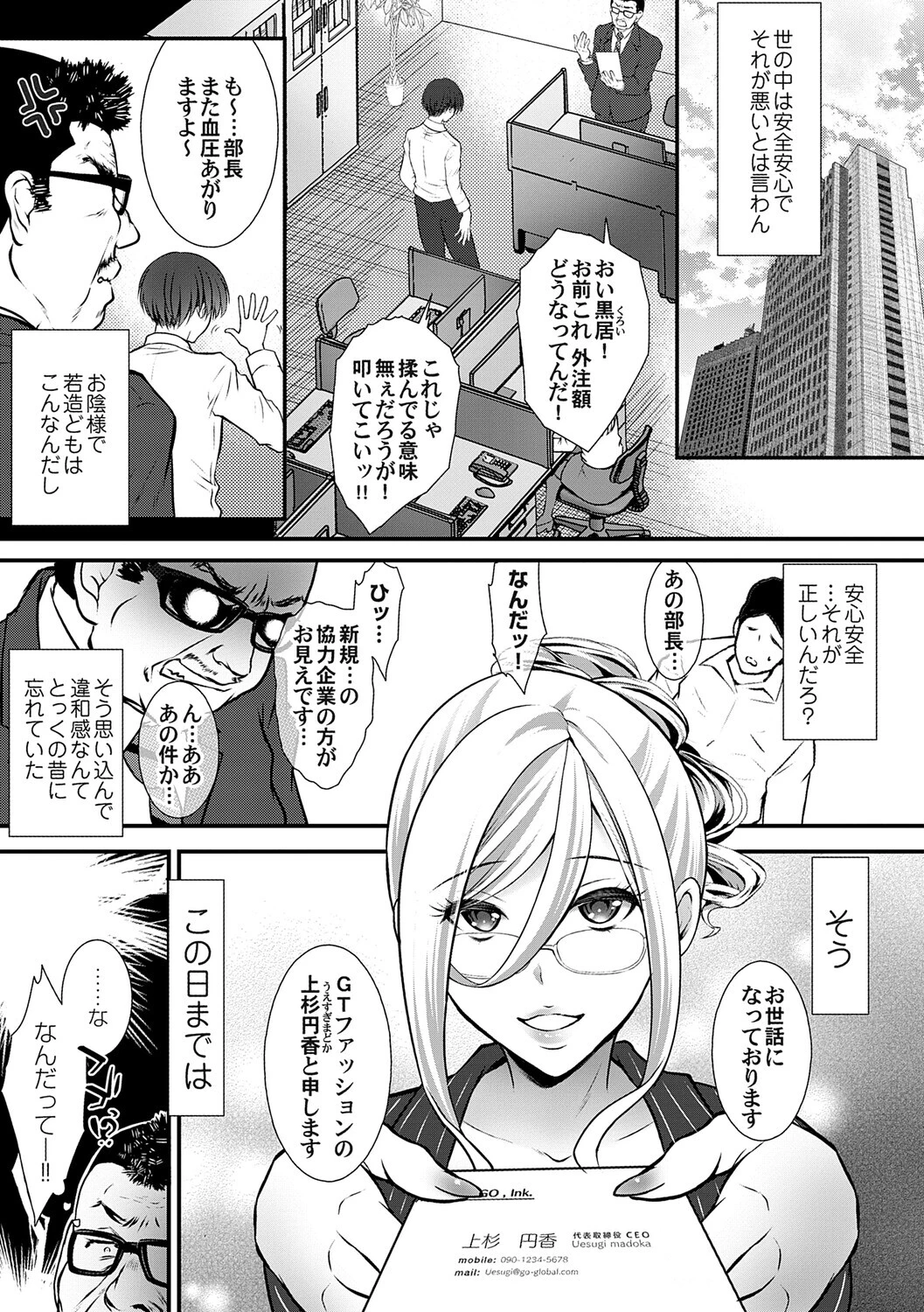 ちん媚びM女はご奉仕ほりっく【FANZA限定特典付き】 5ページ