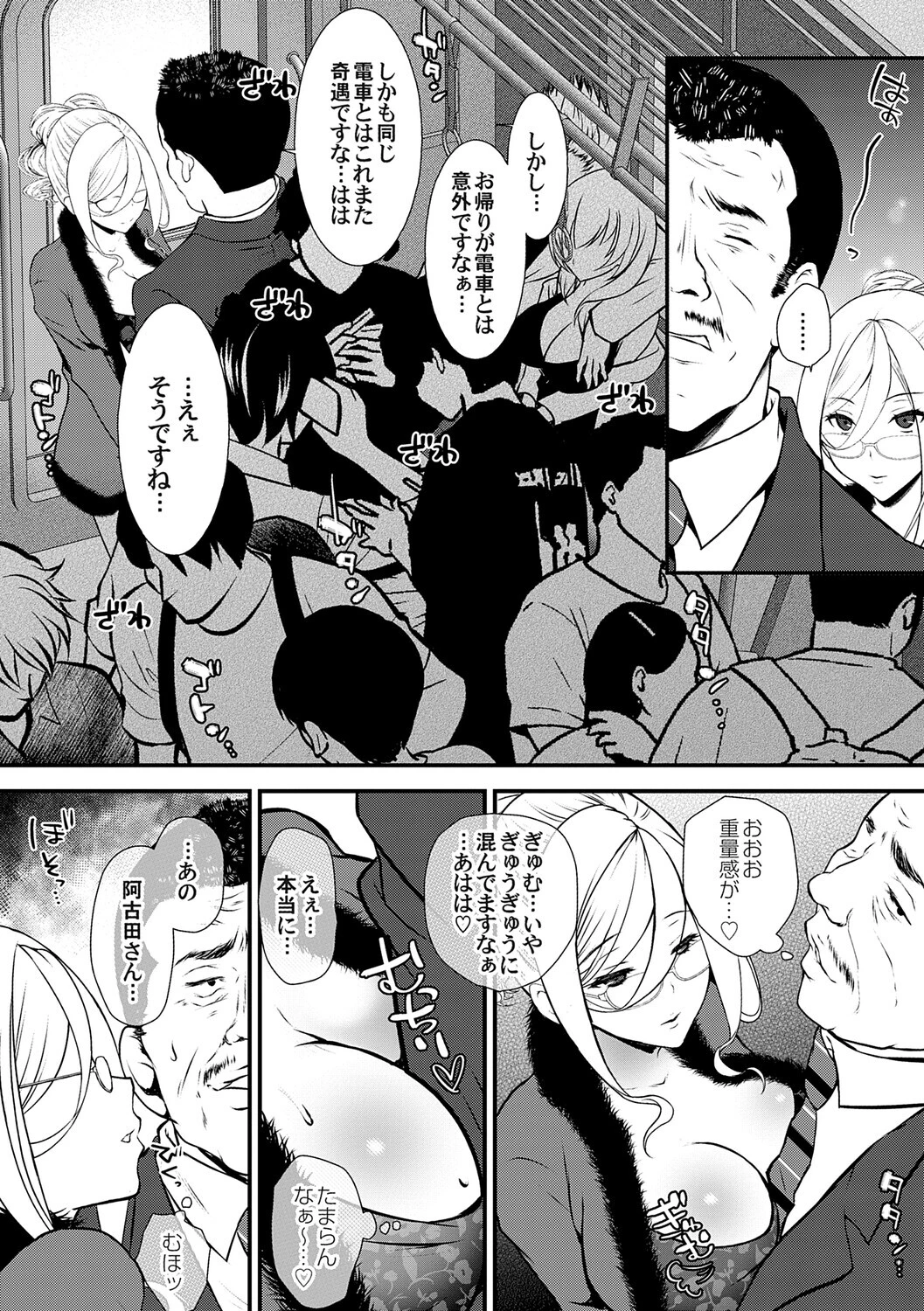 ちん媚びM女はご奉仕ほりっく【FANZA限定特典付き】 11ページ