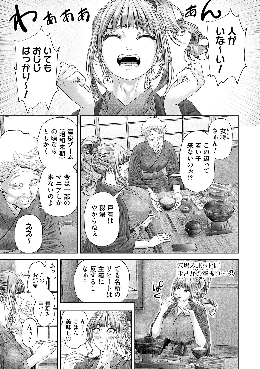 S-1女優の専属デカチンになるまで【デジタル特装版】 13ページ