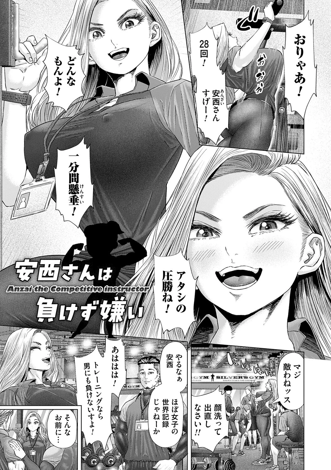 S-1女優の専属デカチンになるまで【デジタル特装版】 19ページ