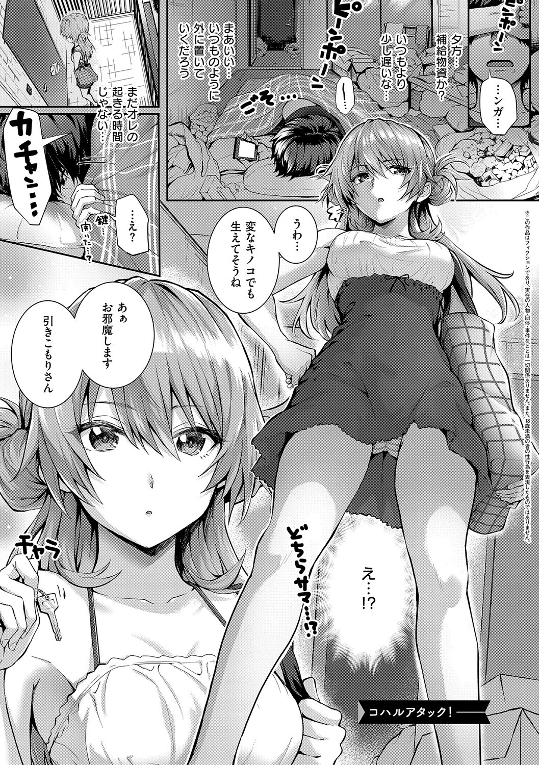 初恋ルミナス【デジタル特装版】 12ページ