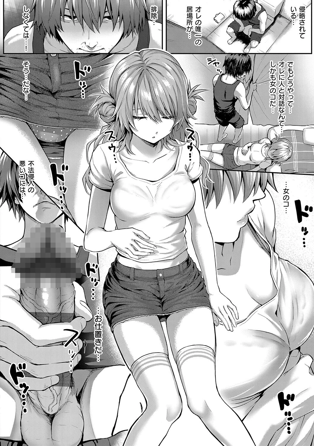 初恋ルミナス【デジタル特装版】 15ページ