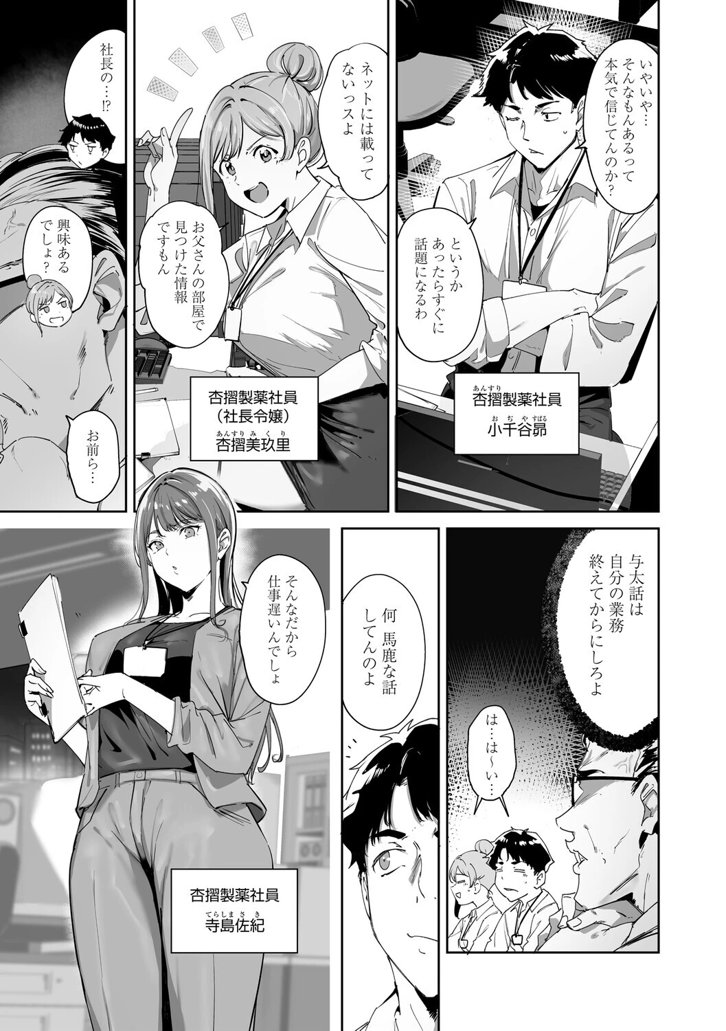 アモラルアイランド 上【デジタル特装版】 5ページ