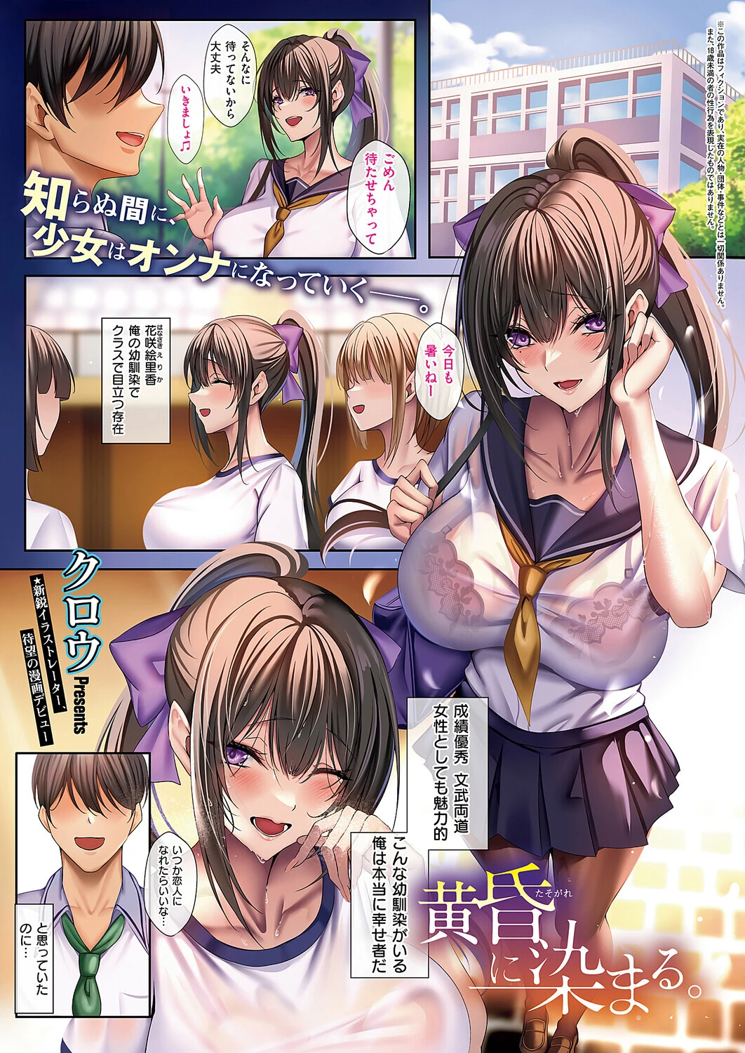 COMIC E×E 67【FANZA限定特典付き】 3ページ