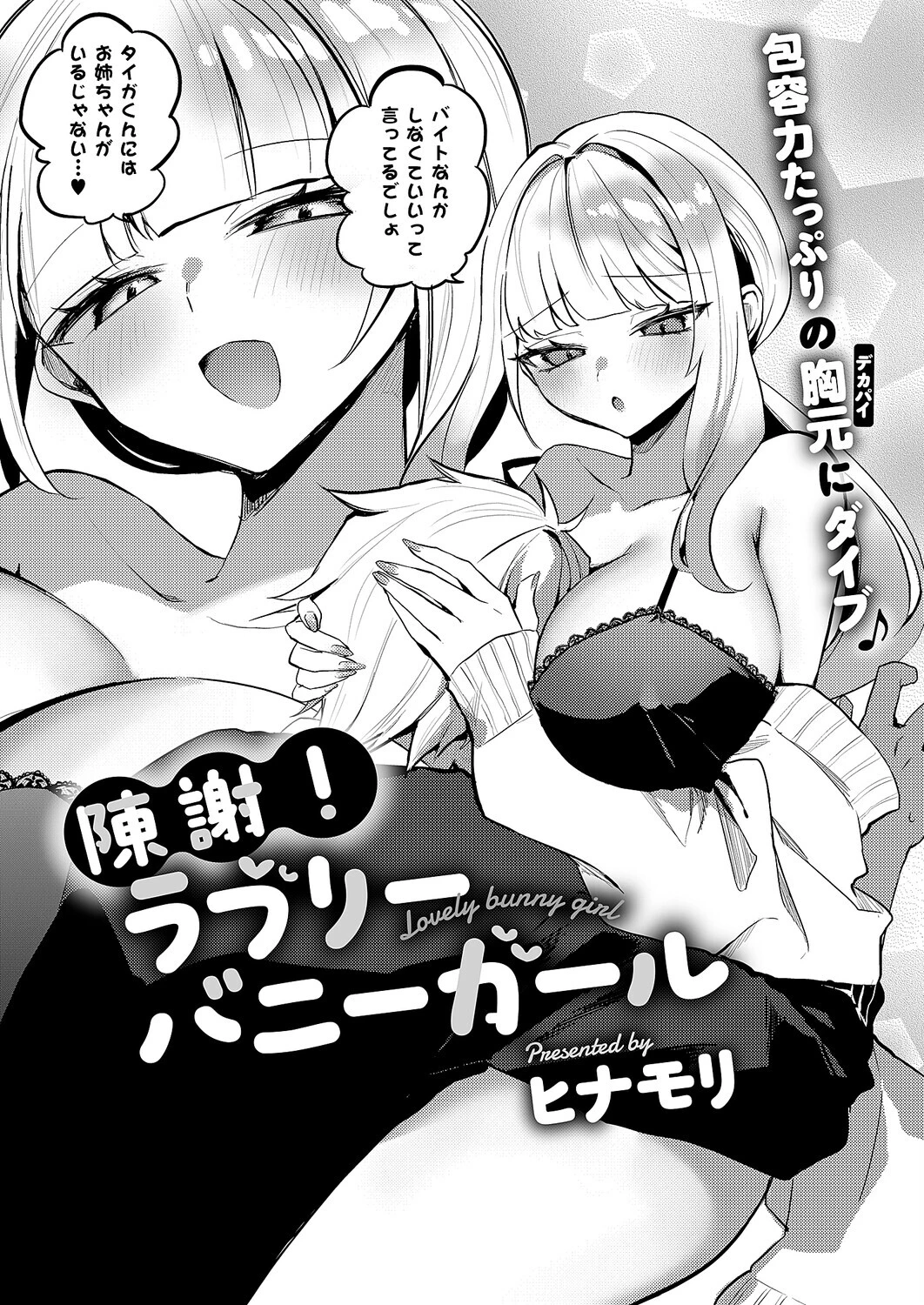 COMIC E×E 67【FANZA限定特典付き】 14ページ