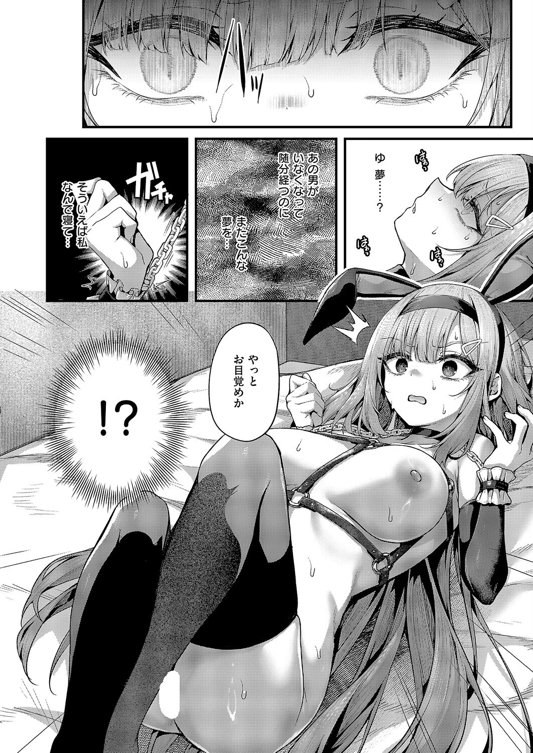 まぞおち!(3) 7ページ