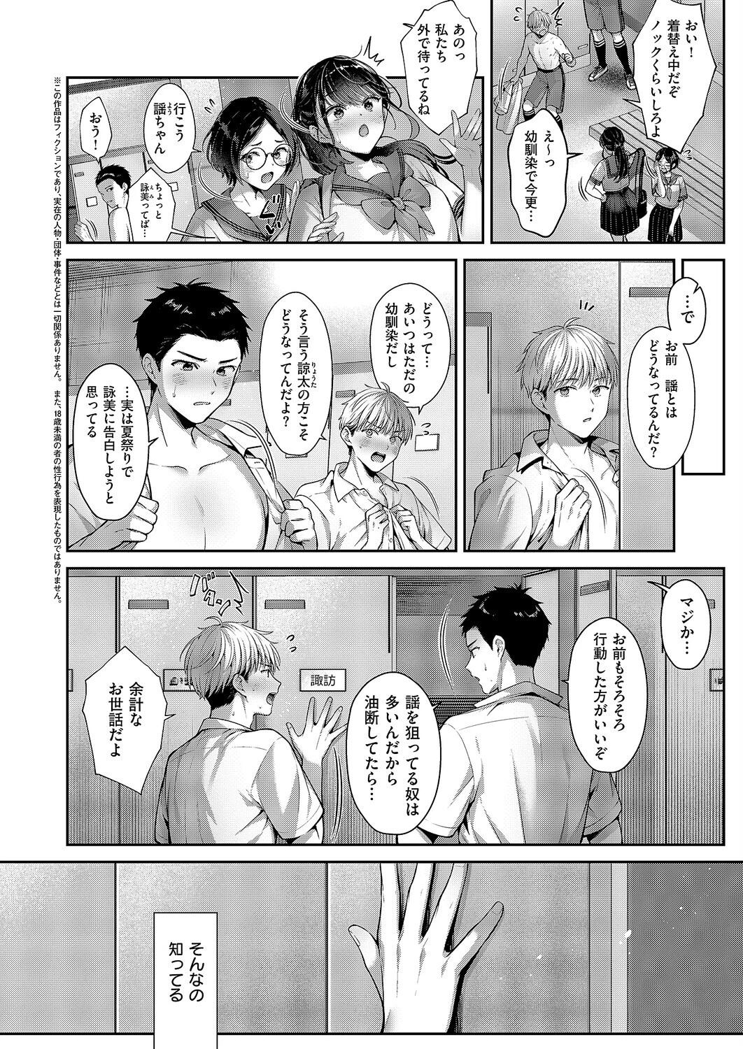 コール・マイ・ネーム 3ページ