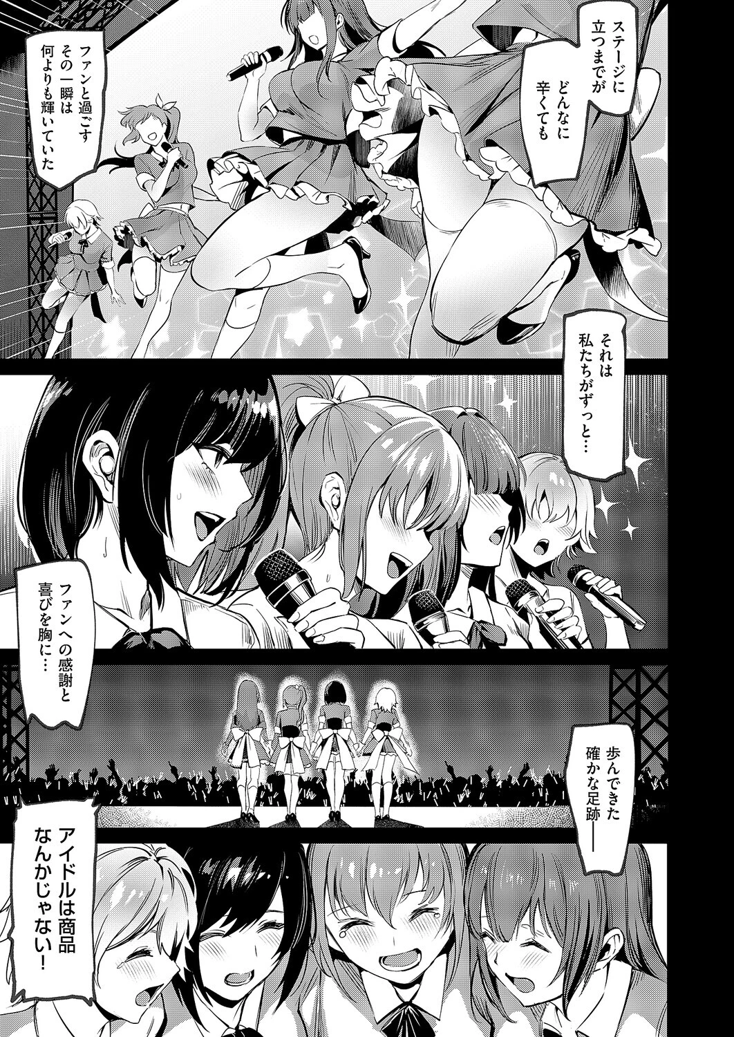 BLANC（単話） 6ページ