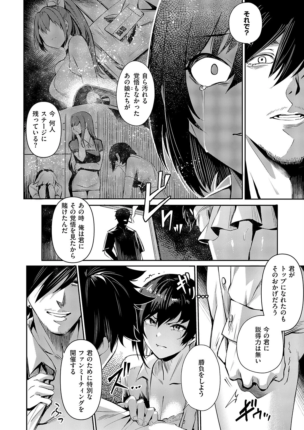 BLANC（単話） 7ページ