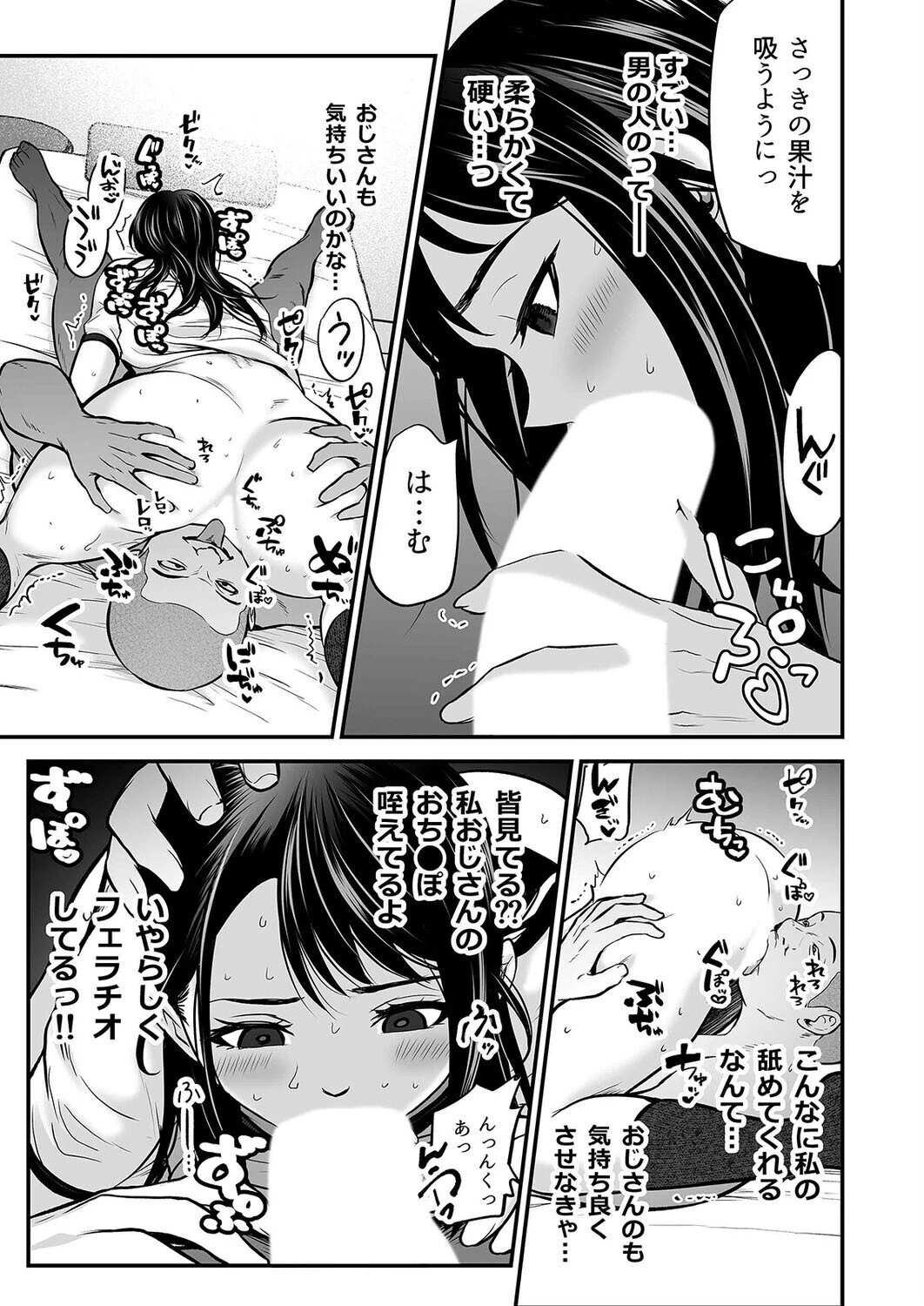 28歳清楚系女子アナが変態マッサージ屋でHなコトされまくっちゃう話（2） 5ページ