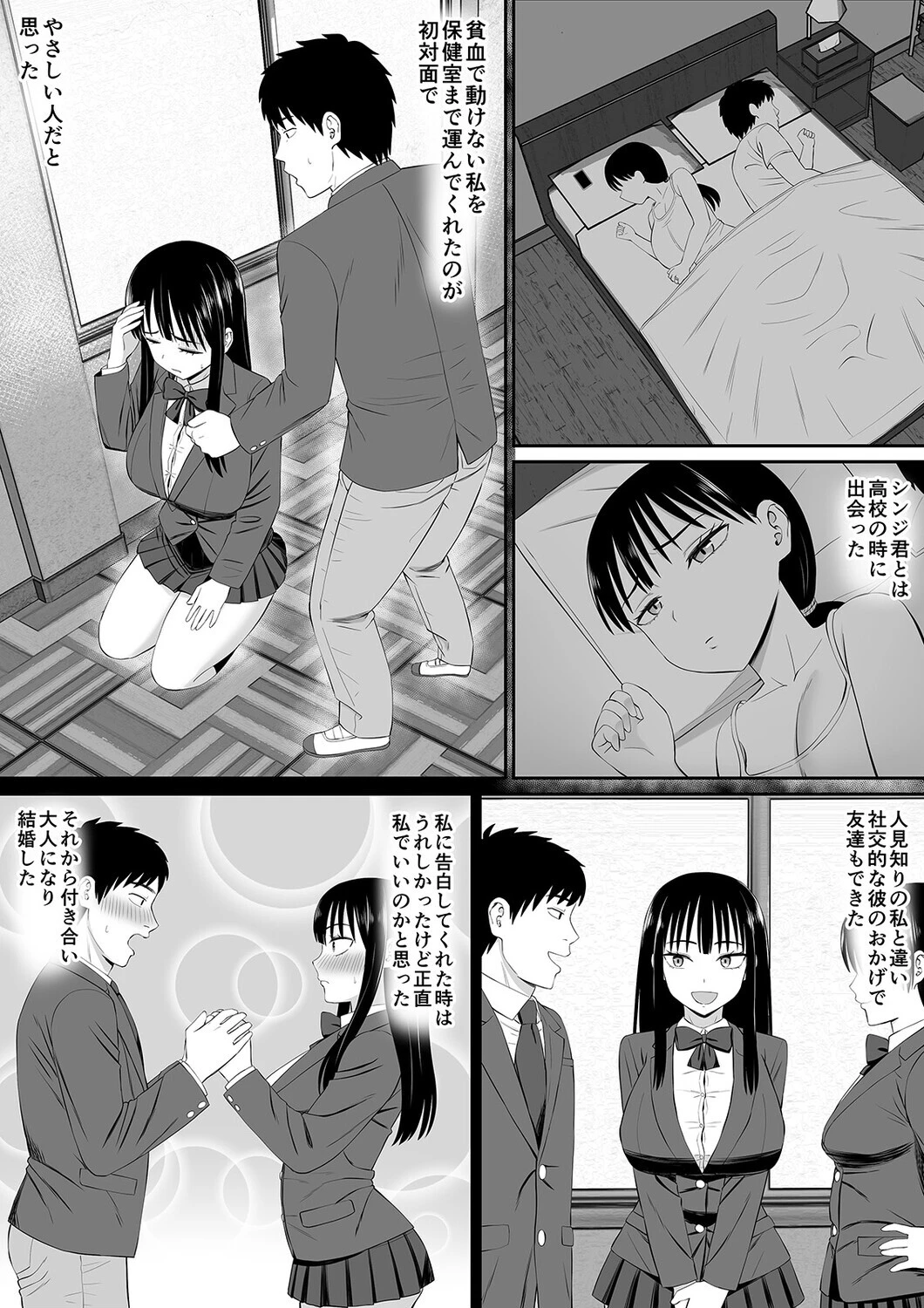 借金主婦が家事代行をはじめたら(単話) 6ページ