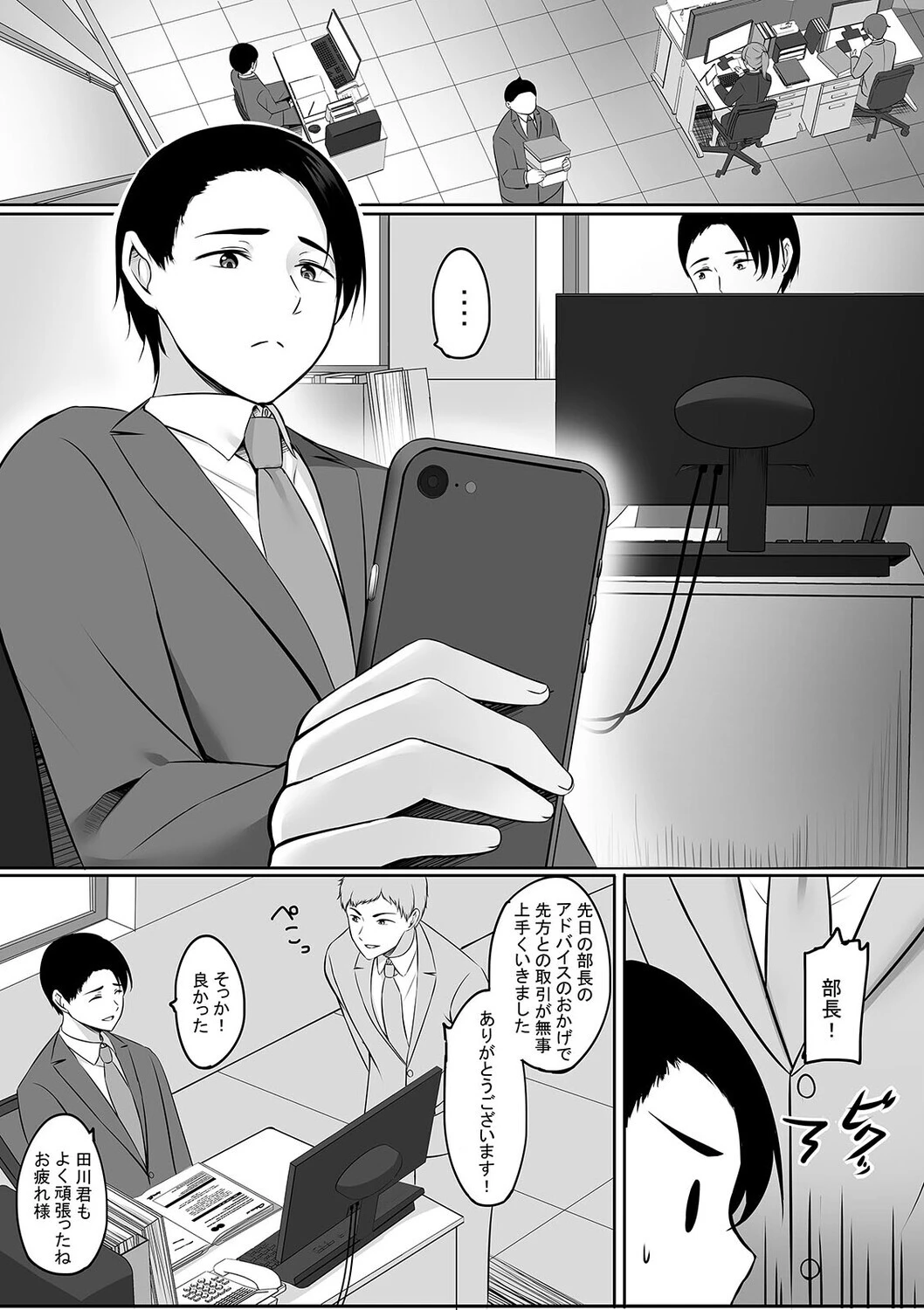 人妻と温泉と。（単話） 4ページ